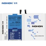 Аккумулятор Xiaomi BM34 (Mi Note Pro) 3090mAh + набор инструментов + проклейка NOHON